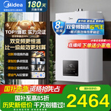 美的（Midea）燃气壁挂炉天然气双变频节能省气王恒温供暖采暖锅炉地暖热水两用家用暖气片热水器小体积政府补贴 26KW 【恒温节能省气王】新升级双变频≤180㎡