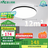 雷士（NVC）吸顶灯客厅卧室餐厅阳台简约现代LED照明灯具灯饰圆灯包安装极光Z