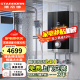 斯帝博（starborn）即热式电热水器电家用洗澡专用变频恒温快热式大功率电热水器隐藏式速热热水器超薄过水热 包安装 10000W 升级款-ESC-H10TA