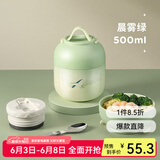 物生物（RELEA）焖烧杯大容量焖烧罐不锈钢保温饭盒上班族办公室学生宿舍焖粥带饭 晨雾绿【316不锈钢】 500ml