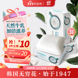 無瑾花牛奶润肤香皂3块 牛乳保湿滋润沐浴皂男女 韩国进口 新老包装随机