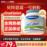 BTNature蓝罐胖子奶粉成人澳洲进口高钙学生儿童老年贝特恩全脂牛奶粉1kg