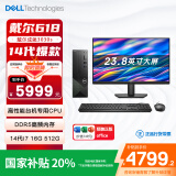戴尔（DELL） 国家补贴 成就3030S台式电脑主机(14代i7-14700 16G 512G  三年上门)23.8英寸大屏 学习办公机
