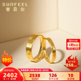 赛菲尔黄金戒指足金唯爱.ONE男女情侣固口金戒指对戒婚戒 男戒 20号约5.30克（工费175元）