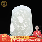 珪宝和田玉十二生肖吊坠男女款玉坠玉佩项链玉石羊脂白玉器挂件附证书 白玉生肖鸡牌