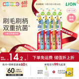 小狮王儿童抗菌牙刷6-12岁 宝宝细软毛牙刷 4支装（颜色随机）