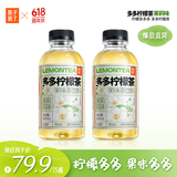果子熟了【第五人格联名款】多多柠檬茶 茉莉味500mL*15瓶 【无周边礼盒】