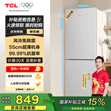 TCL 190升V5双门风冷无霜白色小冰箱家用电冰箱出租房小户型超薄迷你家用电冰箱国家补贴R190V5-B