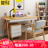 睦乐书桌椅北欧实木书桌书柜组合学生台式电脑桌办公桌椅子写字台书架 0.8米原木色单书桌（单抽屉）