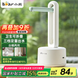 小熊（Bear）桶装水抽水器 电动压水器 自动吸水器 矿泉水上水器 饮水机抽水泵 台桶两用 YSJ-D05M1
