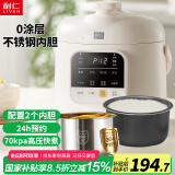 利仁（Liven）电压力锅家用高压电饭锅 开盖火锅智能预约婴儿粥 304不锈钢0涂层双胆1-2人多用锅1.8L YLG-D1850