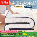 南极人泰国乳胶床垫 6D立体加厚1.2米床床褥 单人学生宿舍垫子120*200cm