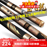 宝飞龙鱼竿碳素28调超轻硬台钓竿鲫鲤草青轻量综合大物竿钓鱼手竿 将军池策3.9米+原装竿止