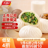 千味央厨菜包子早餐半成品香菇青菜素包早点蔬菜手工大包800g 10个装
