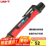 优利德（UNI-T）电笔电工专用测电笔断点检测测电笔非接触式智能感应试电笔家用 UT12E(振动模式)