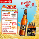 珠江啤酒（PEARL RIVER）9度 珠江97纯生啤酒 528ml*12瓶 整箱装