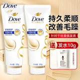 多芬（Dove）护发素密集柔顺烫染修护改善干枯毛躁损伤润发乳精华素正品旗舰 密集修护润发乳380g*2+赠10g