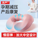 京严痔疮坐垫办公室产后侧切久坐神器肛周脓肿屁垫顺产椅垫瘘尾椎骨垫 粉色【水晶绒-女款】产后康复专用丨中空透气