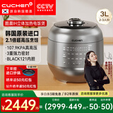 酷晨（CUCHEN）韩国原装进口电饭煲IH电磁加热智能预约自动洗涤多功能语音2.1高压力 电饭锅不粘锅电炖锅RPK0671