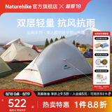 Naturehike挪客云尚升级款户外超轻徒步登山帐篷1人2-3人防雨水露营轻量双层 单人/浅灰红/20D