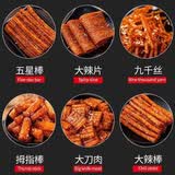 布香记（BUXIANGJI）网红辣条麻辣零食大礼包湖南大辣片儿时怀旧手工辣丝辣棒小吃食品 【12包五星棒】 约840g