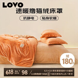 LOVO罗莱生活 法兰绒牛奶绒秋冬冬季加厚床单 橙心如意230*241cm