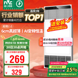 雷士（NVC）国家补贴风暖变频超薄浴霸浴室取暖器暖风照明排气一体卫生间Y346