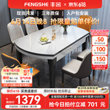 丰舍 餐桌 岩板实木餐桌椅组合现代简约家用小户型餐台可伸缩折叠饭桌 1.5米黑白色【雪山白岩板】 一桌六椅