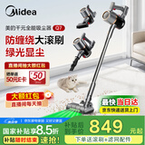 美的（Midea）吸尘器家用无线Q7 手持吸尘器   绿光显尘车载大吸力 除螨除尘一体机轻量【国家补贴】