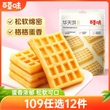 百草味华夫饼168g/袋  手撕面包办公室早餐糕点点心休闲零食团购