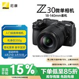 尼康（Nikon）Z30 Vlog视频 微单相机 无反相机 半画幅（Z DX 18-140mm f/3.5-6.3 VR）vlog视频相机