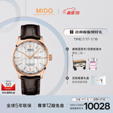 美度（MIDO）瑞士手表 舵手系列 天文台硅油丝 商务休闲 自动机械皮带男表