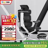 Ergomax Evolution2 PROMAX高迈思人体工学电脑椅网椅家用办公椅子电竞椅 PROMAX版 魅力黑+畅躺架