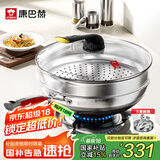 康巴赫第五代炒锅不粘锅抗菌不锈钢炒菜锅少油烟双面花纹蜂窝平底5代 【五代炒锅】+刀铲勺+蒸笼 32cm
