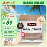 Swisse斯维诗迷你钙片mini钙维生素D中老年成人孕妇柠檬酸钙300片/瓶