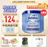 纽太特（Pepti Junior）纽太特深度水解奶粉 英国版 无乳糖婴幼儿奶粉 宝宝特配奶粉 波兰 波兰版MCT无乳糖450g*6罐