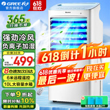 格力（GREE）空调扇家用冷风扇客厅卧室节能遥控制冷小空调扇办公移动省电冷风机负离子加湿单冷风扇水冷电扇 KS-10X63D（已售超20万台）