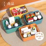 晟旎尚品杂物收纳盒家用零食玩具桌面储物盒宿舍衣柜衣服塑料整理箱收纳箱 小号四只装