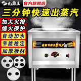 九鼎王蒸包炉商用多功能蒸包子机商用节能燃气电蒸饺小笼包肠粉炉蒸汽炉 【波纹管】（带风机）丨液化气 单孔