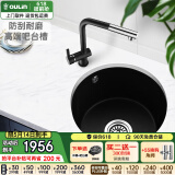 欧琳（OULIN）水吧台水槽单槽小尺寸岛台小水槽黑色石英石水槽圆形水槽S101-01 配7121-13黑色抽拉