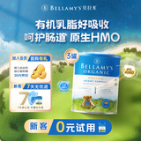 贝拉米（Bellamy's）经典版 1段 新生儿婴儿奶粉900g*3罐箱装 0~6月 有机奶源 原生HMO