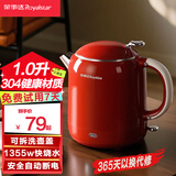 荣事达电热水壶304不锈钢热水壶2025新款复古烧水壶家用无缝内胆电水壶一键烧水保温大容量开水壶 1L 中国红【升级304不锈钢】无缝内胆+保温款