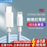 朗客苹果数据线1米PD20W快充适用iPhone14/13/12Pro Max/11/Xs/XR/SE/8手机充电线iPad Air/mini