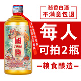 峥心酿品鉴酒贵州53度酱香型白酒整箱送礼聚会试饮粮食高粱酒水 53%vol 500mL 1瓶