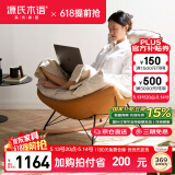 源氏木语布艺蜗牛椅北欧沙发椅现代简约客厅摇椅懒人休闲椅古铜黄 京仓款