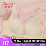 欧迪芬内衣女小胸聚拢无钢圈文胸亲肤透气侧收副乳上托胸罩 XBHA13