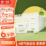 无染本色抽纸 4层360张*30包 竹浆抑菌纸巾婴儿面巾纸卫生纸餐巾纸