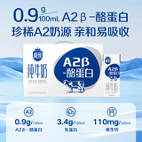三元极致A2β-酪蛋白纯牛奶整箱200ml*16盒 稀奢奶源 年货礼盒