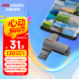 海康威视（HIKVISION）64GB Type-C双接口插手机U盘大容量X307C USB3.2高速双头U盘 苹果华为小米电脑两用移动办公优盘