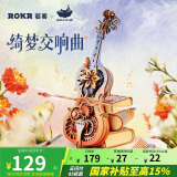 若态若客绮梦大提琴八音盒音乐盒积木拼图玩具520生日礼物女家居装饰